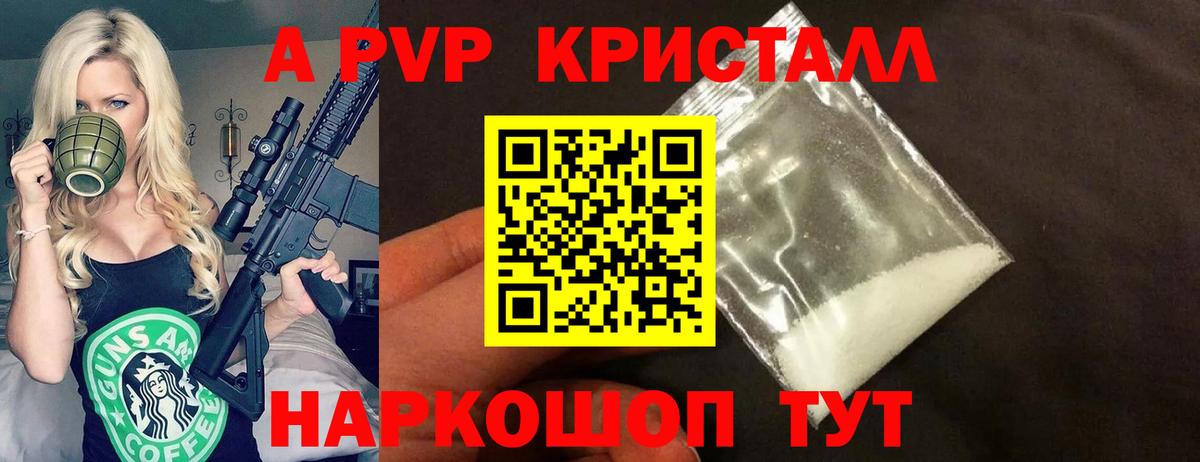 А ПВП СК  где можно купить   APVP СК КРИС  Надым  A-PVP мука  Вход с VPN 