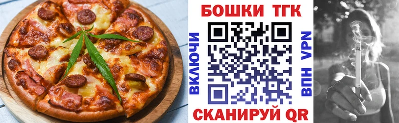 Еда ТГК конопля Надым