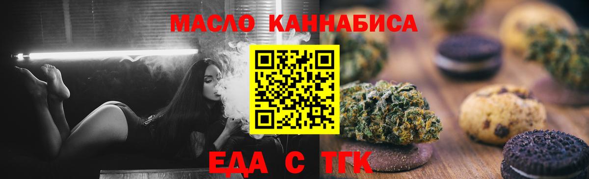 Canna-Cookies конопля Надым