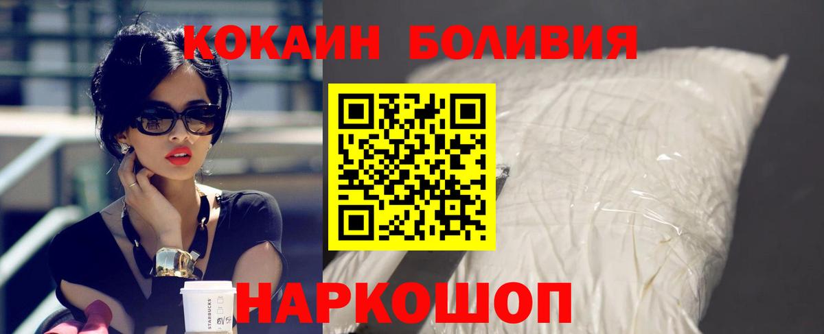 КОКАИН Колумбийский  Вход с VPN  Надым 
