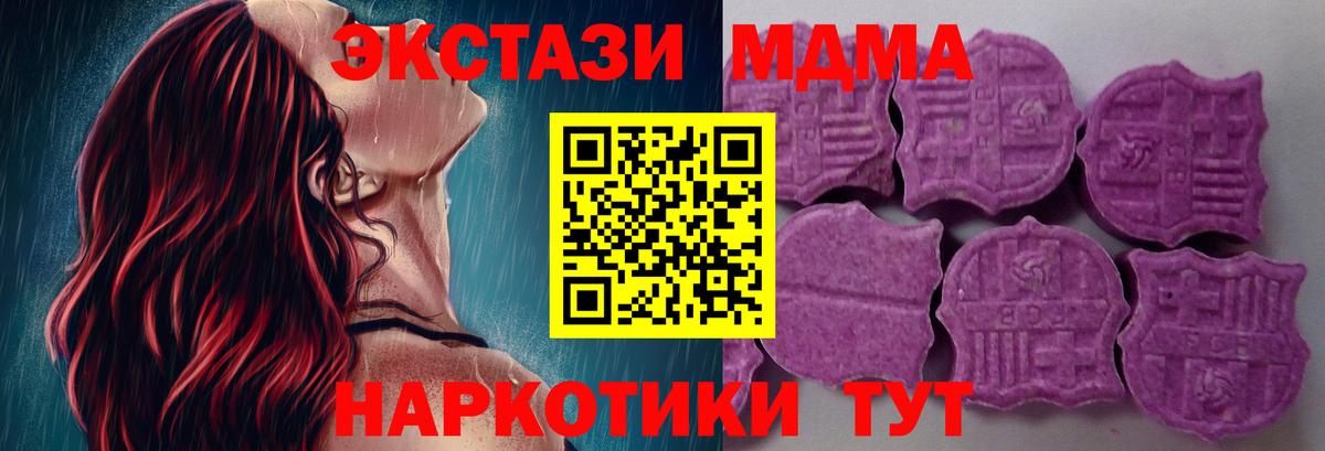Экстази 280мг  Вход с VPN  Экстази 280мг  Ecstasy  Надым 