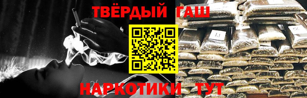 ГАШ ice o lator Надым