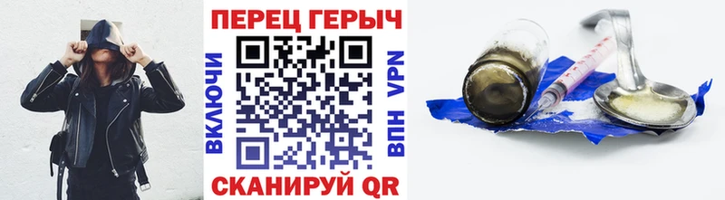 Героин хмурый  Надым 