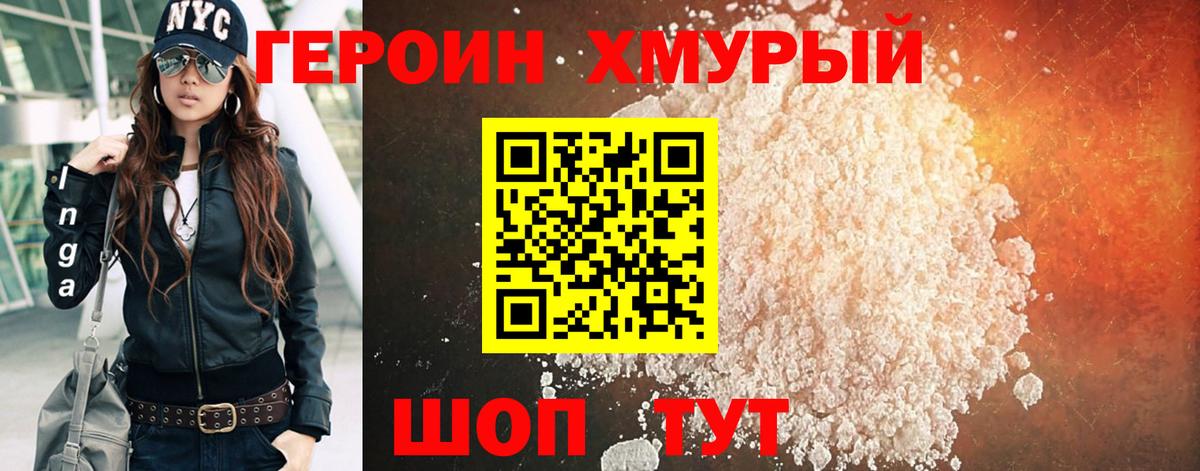 Надым  Героин  Вход с VPN  ГЕРОИН гречка 