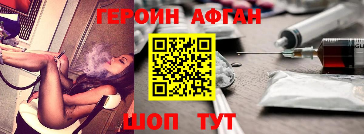 ГЕРОИН Heroin Надым