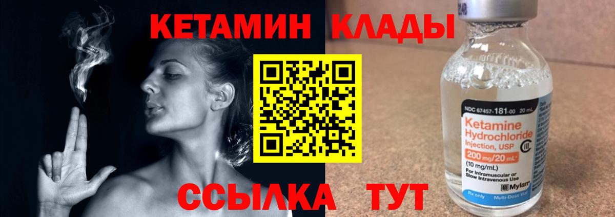 даркнет наркотические препараты  Вход с VPN  Кетамин ketamine  Надым  КЕТАМИН VHQ 