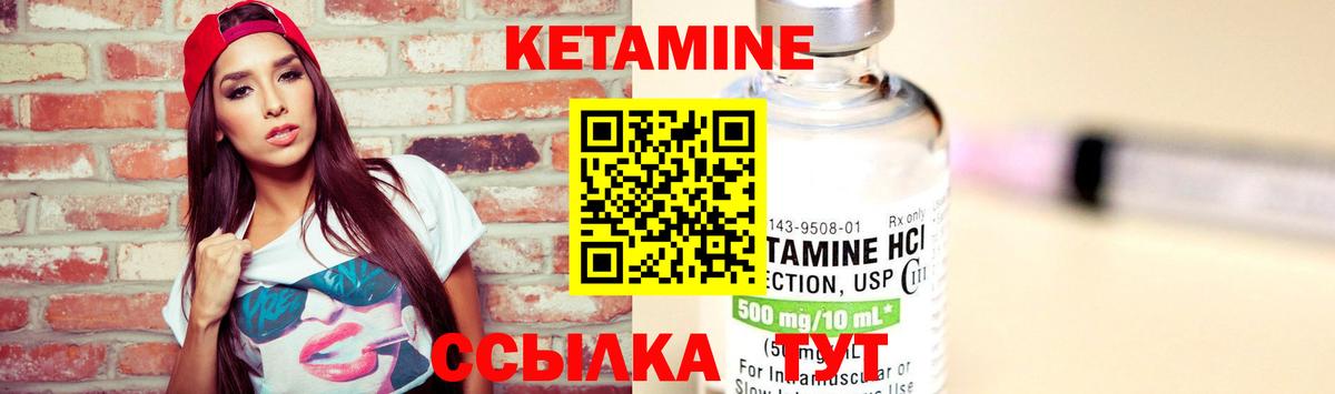 КЕТАМИН VHQ Надым