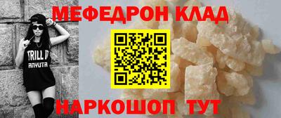 мефедрон VHQ Дубна