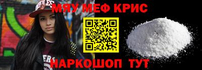 мефедрон Донской