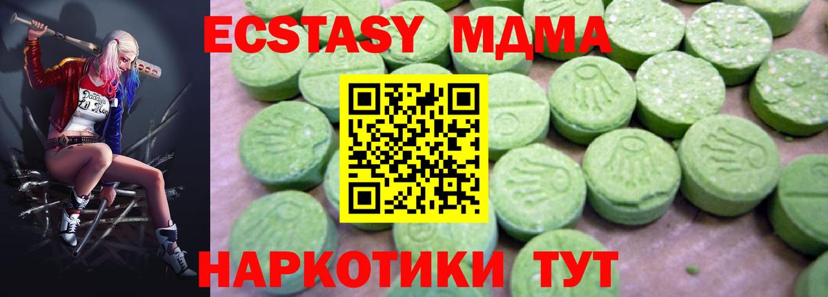 MDMA молли Надым