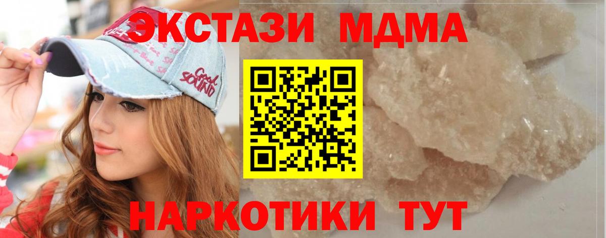 МДМА Molly  МДМА кристаллы  MDMA  Надым  Вход с VPN 