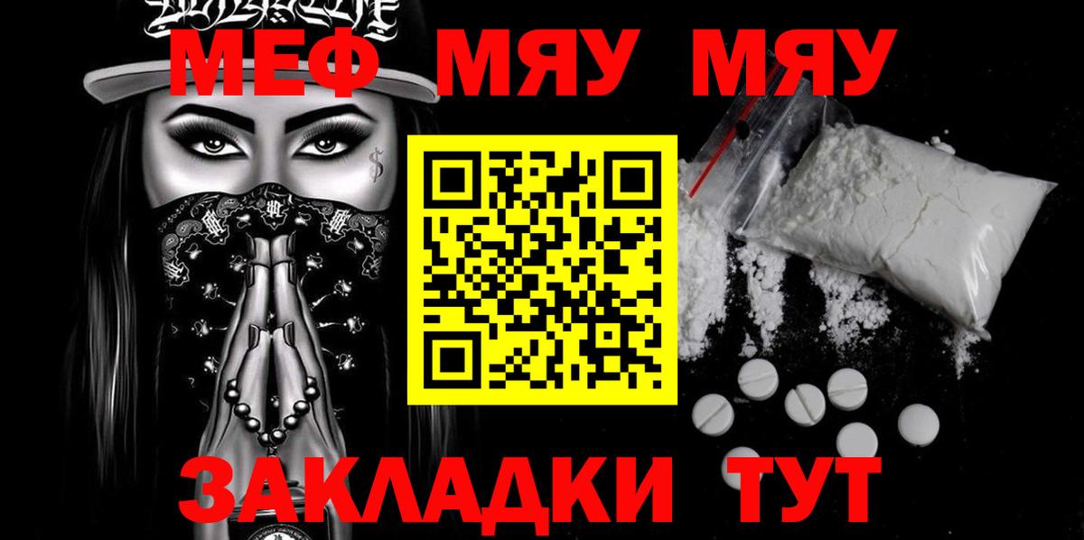 Мефедрон мука Надым
