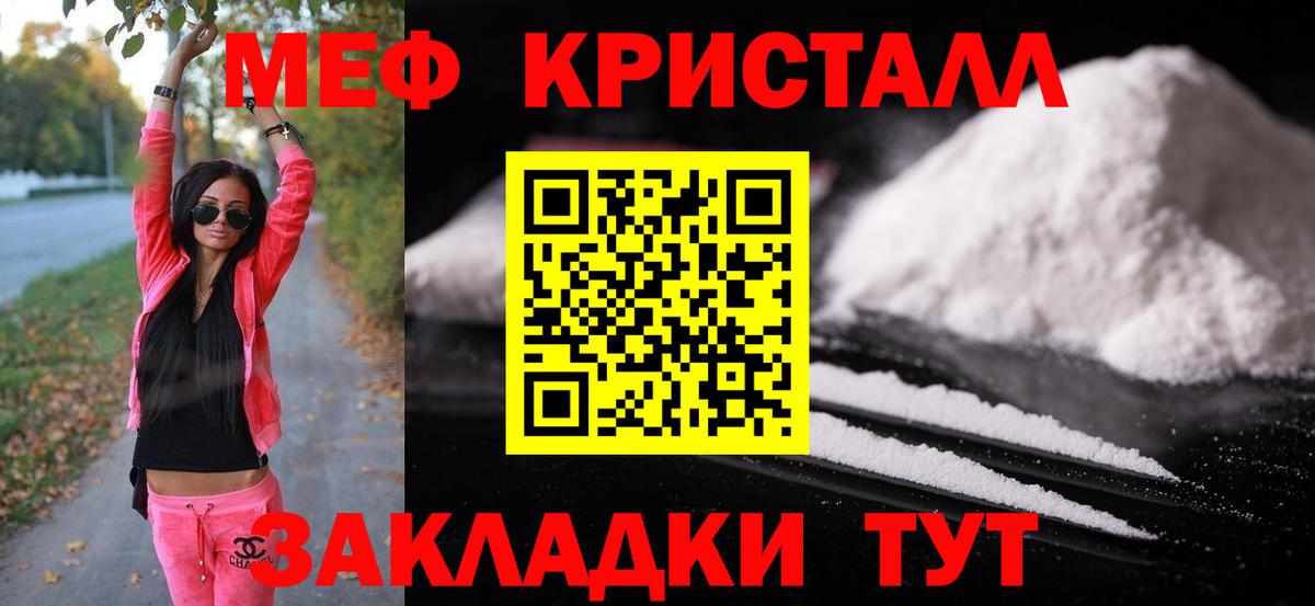 МЯУ-МЯУ кристаллы  МЯУ-МЯУ  Мефедрон  Надым  Вход с VPN 