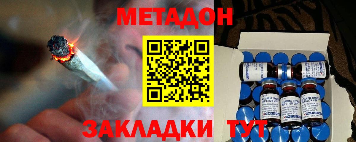 МЕТАДОН мёд  hydra как войти  Надым  МЕТАДОН VHQ  Вход с VPN 