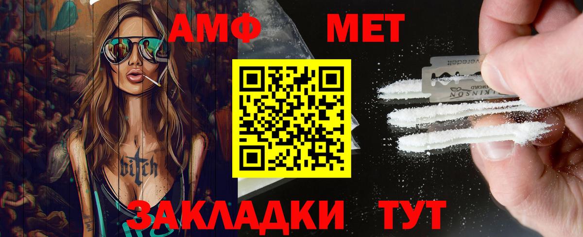 МЕТАМФЕТАМИН  МЕТАМФЕТАМИН мет  МЕТАМФЕТАМИН мет  Вход с VPN  Надым 