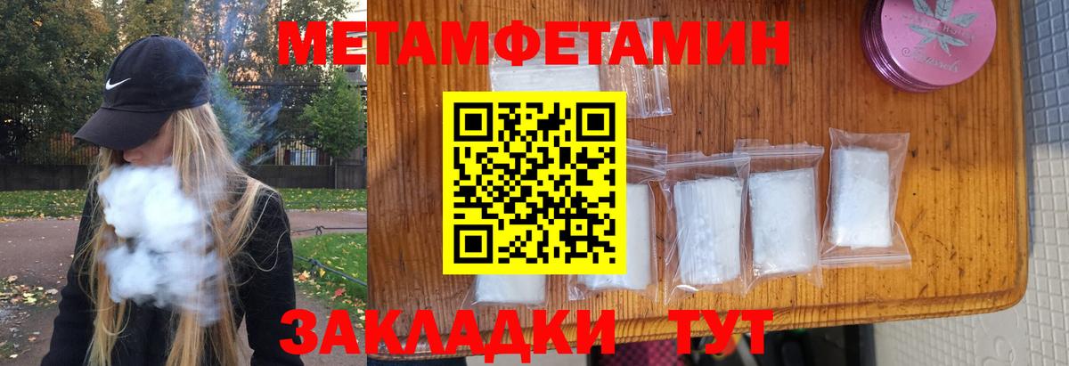 МЕТАМФЕТАМИН кристалл Надым