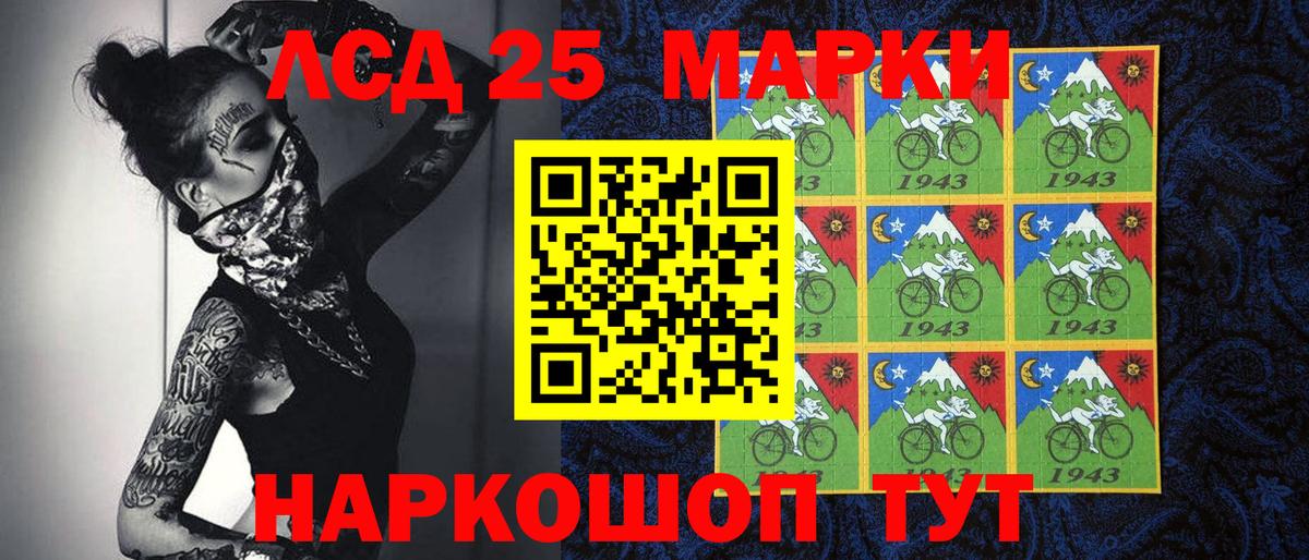 Наркотические марки 1,5мг Надым