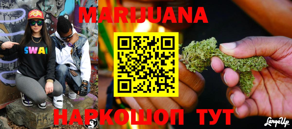 Бошки Шишки сатива  Вход с VPN  Надым  Шишки марихуана сатива  Марихуана Amnesia  Каннабис THC 21% 